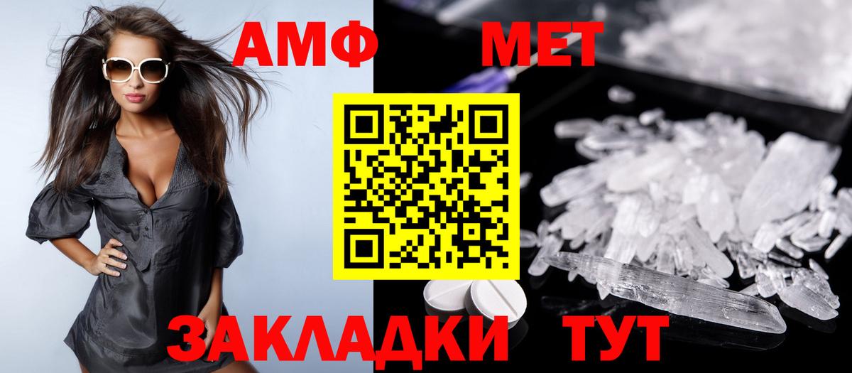Солнечногорск  АМФ  Вход с VPN  Амфетамин Розовый  Amphetamine 