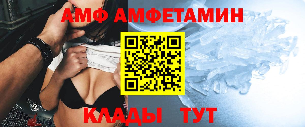 АМФ 98% Солнечногорск