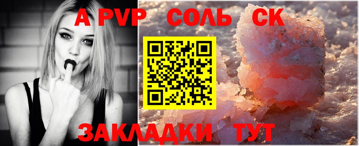 A PVP СК КРИС  закладка  Солнечногорск  A-PVP крисы CK  Вход с VPN 