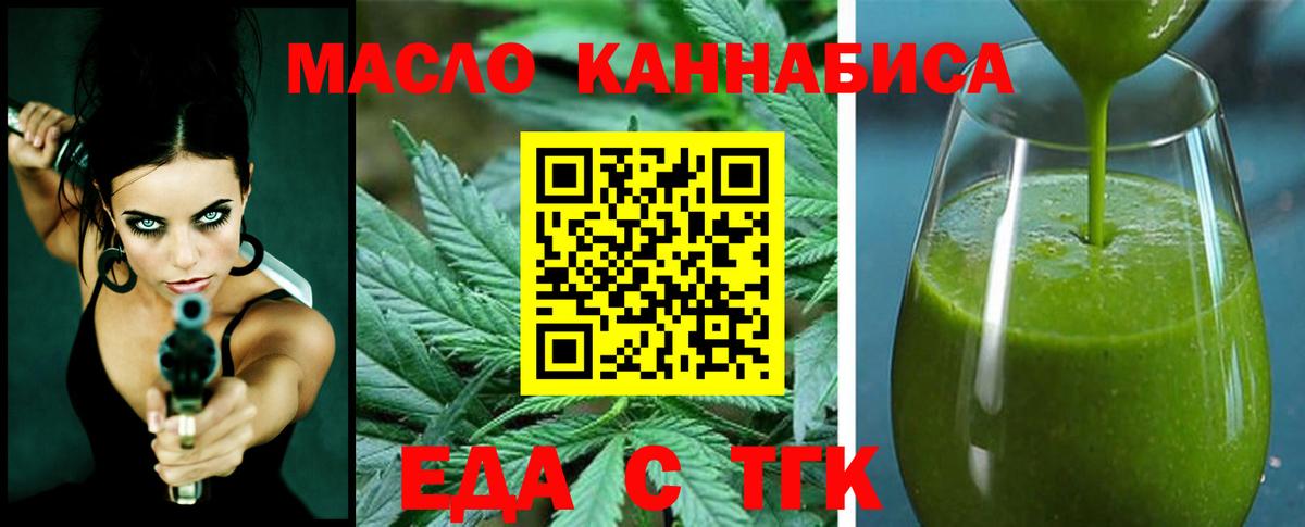 Солнечногорск  Cannafood конопля  Вход с VPN 