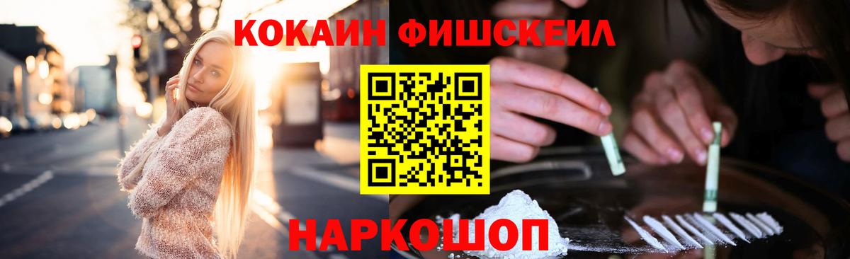 Cocaine 97%  Вход с VPN  Кокаин  Солнечногорск 