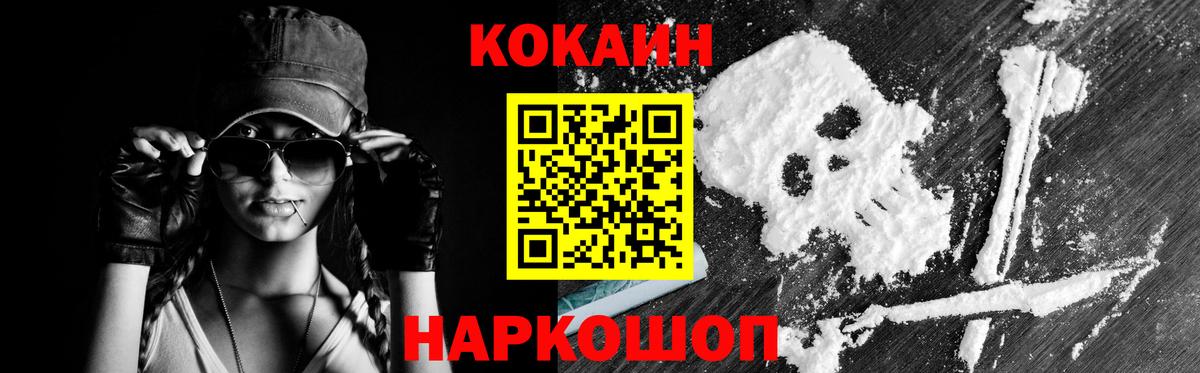 Кокаин Боливия Солнечногорск
