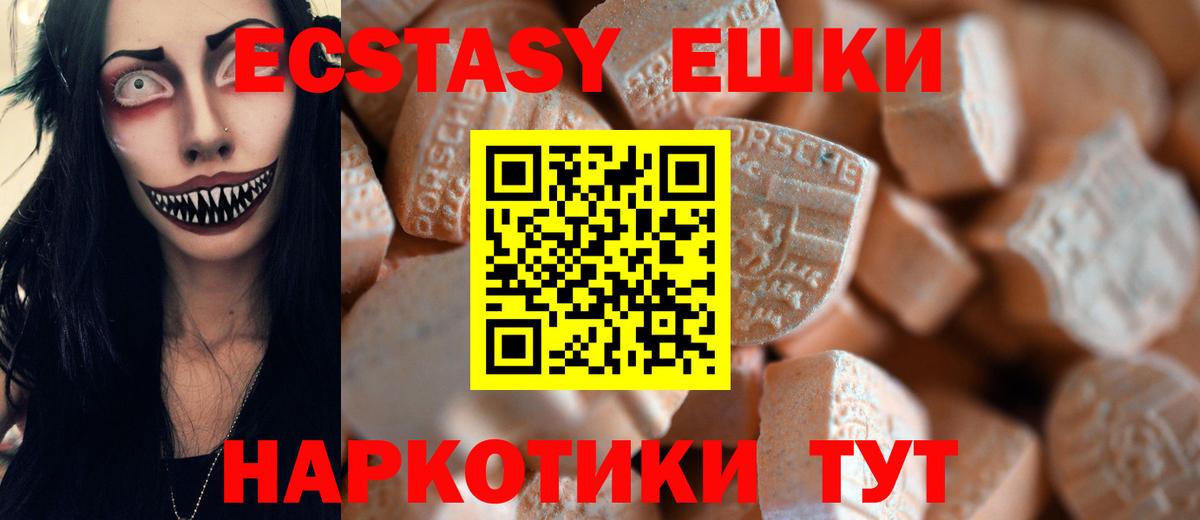 Ecstasy MDMA Солнечногорск