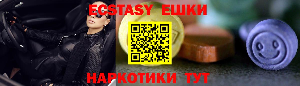 Ecstasy 300 mg  Ecstasy Дубай  ЭКСТАЗИ  что такое наркотик  Вход с VPN  Солнечногорск 
