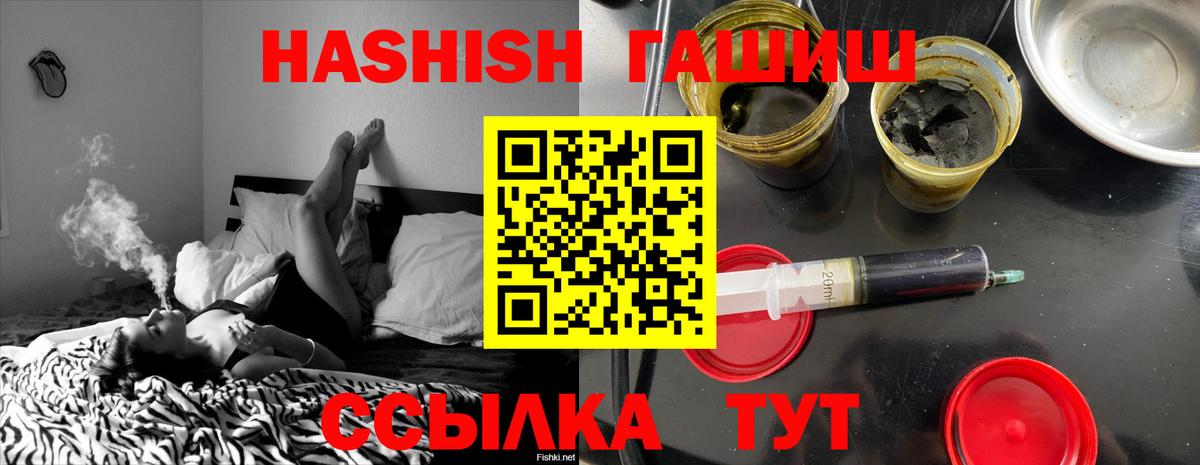 где продают наркотики  ГАШ  ГАШИШ индика сатива  Вход с VPN  Гашиш хэш  Солнечногорск 