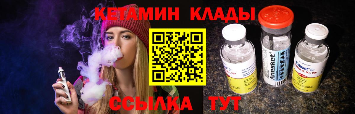 мориарти состав  КЕТАМИН VHQ  КЕТАМИН VHQ  Вход с VPN  Солнечногорск 