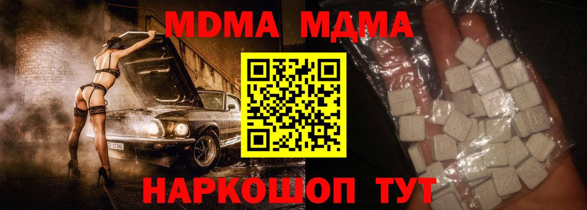 MDMA молли  МДМА crystal  Вход с VPN  Солнечногорск 