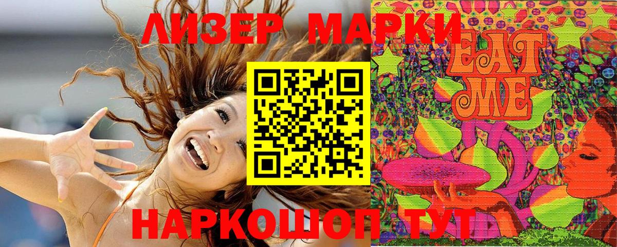 Наркотические марки 1500мкг Солнечногорск