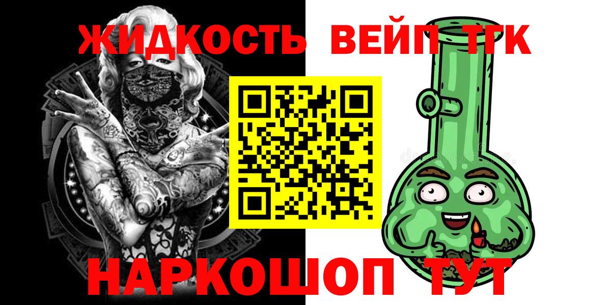 ТГК вейп Солнечногорск